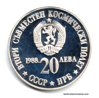 Bulgaria 20 Leva 2nd Soviet-Bulgarian Space Flight Commemorative Coin