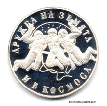 Bulgaria 20 Leva 2nd Soviet-Bulgarian Space Flight Commemorative Coin