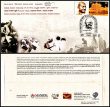 India Mahatma Gandhiji at Udupi Special Cover & Brochure Sheet