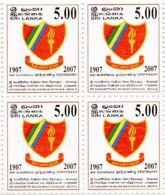 Sri Lanka Sri Sangamitta Balika Maha Vidyalaya Block Of 4 Stamps