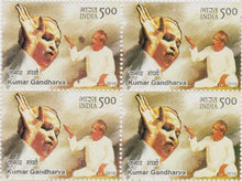 India Kumar Gandharva Block of 4 Stamps