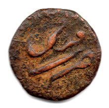 Copper One Paisa Coin of Tipu Sultan of Farrukhi Mint of Mysore Kingdom