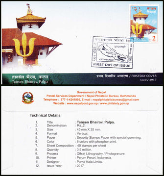 Nepal Tansen Bhairav FDC