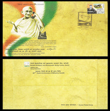Gandhi Stamps Coins Exhibition Special Cover