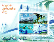 LandMark Bridges of India Miniature Sheet
