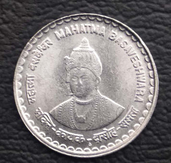 Mahatma Basaveshwara 5 Rupees Silver
