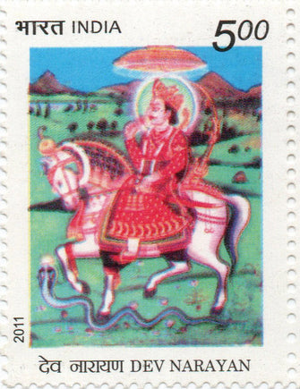 India Dev Narayan Postage Stamp
