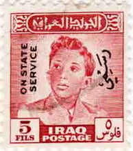 Iraq King Faisal II Used Postage Stamp