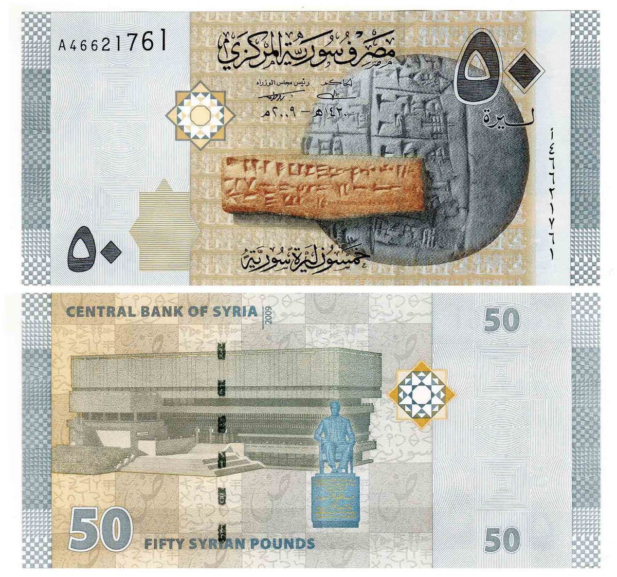 Sa Set Of 7 Banknotes ( 50,100,500,200,1000,2000,5000 Pounds ...