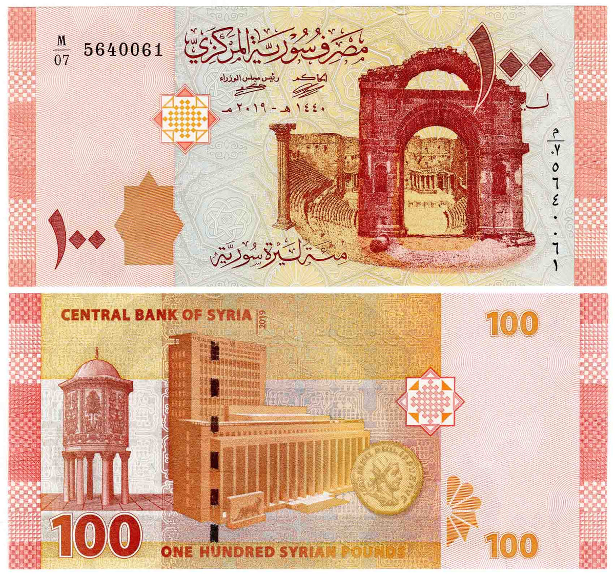 Sa Set Of 7 Banknotes ( 50,100,500,200,1000,2000,5000 Pounds ...