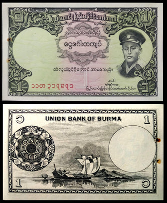 Burma one Kyat