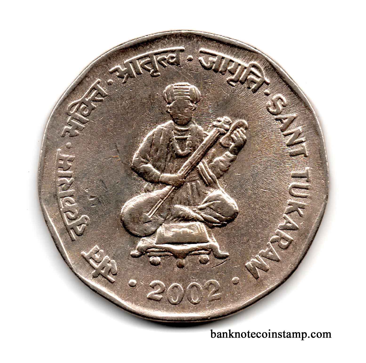 2 Rs Coin Value Rs. 15,000? Old Coins Value  Rare 2 Rupees Coin Sant  Tukaram, Chillar Gyan 