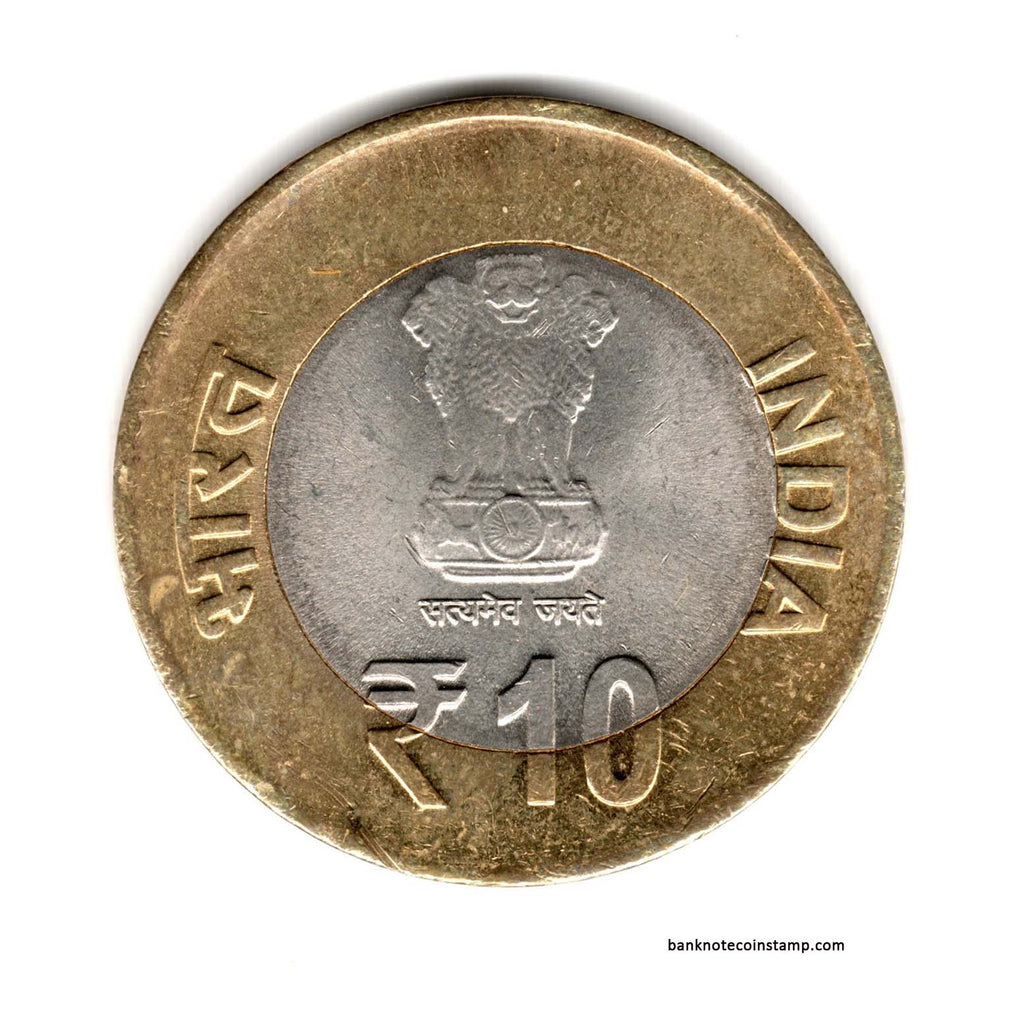 India 10 Rupees Birth Centenary Of Swami Chinmayananda 2015 Noida Mint