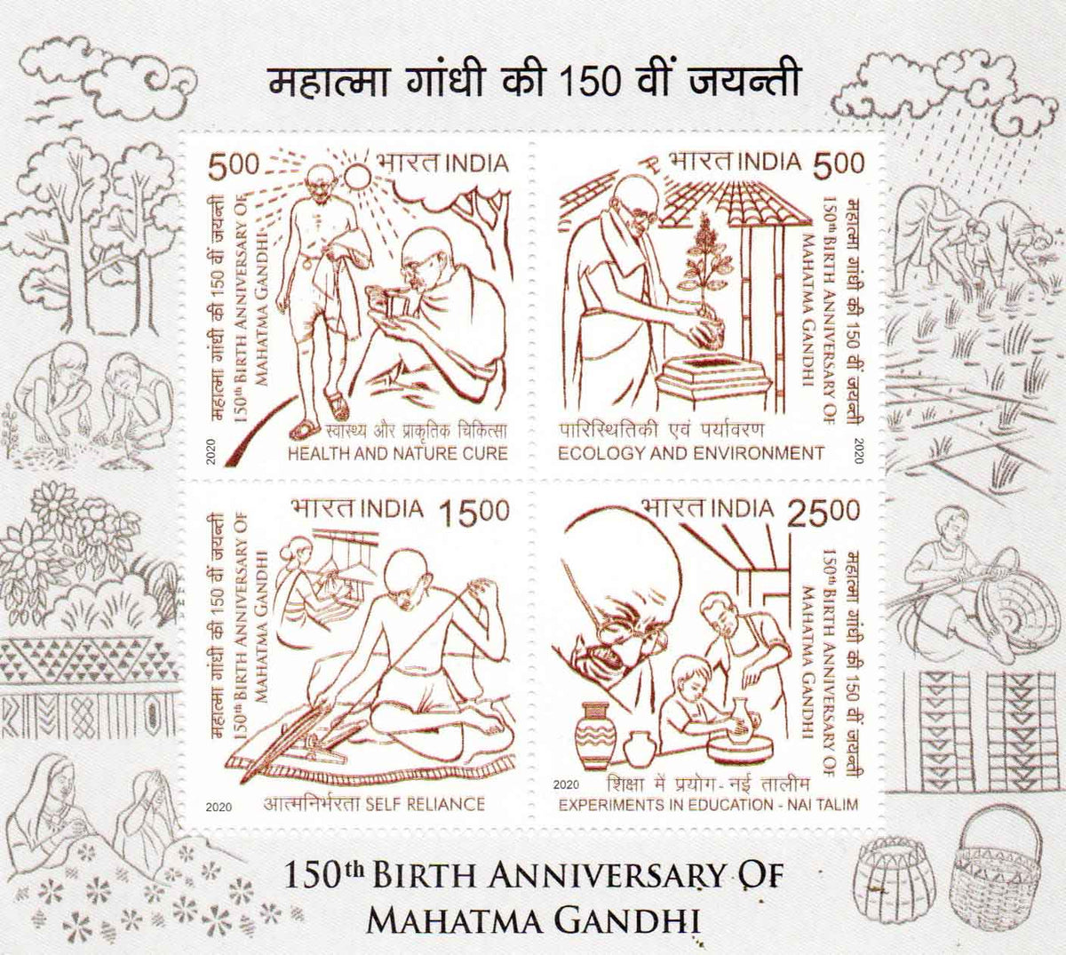 India 150th Birth Anniversary Of Mahatma Gandhi Miniature Sheet ...