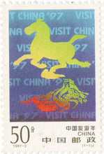 China Tourist Year Postage Stamp
