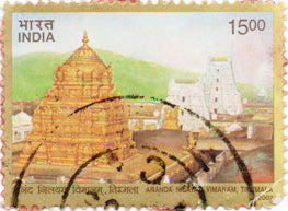 India Ananda Postage Used Stamp