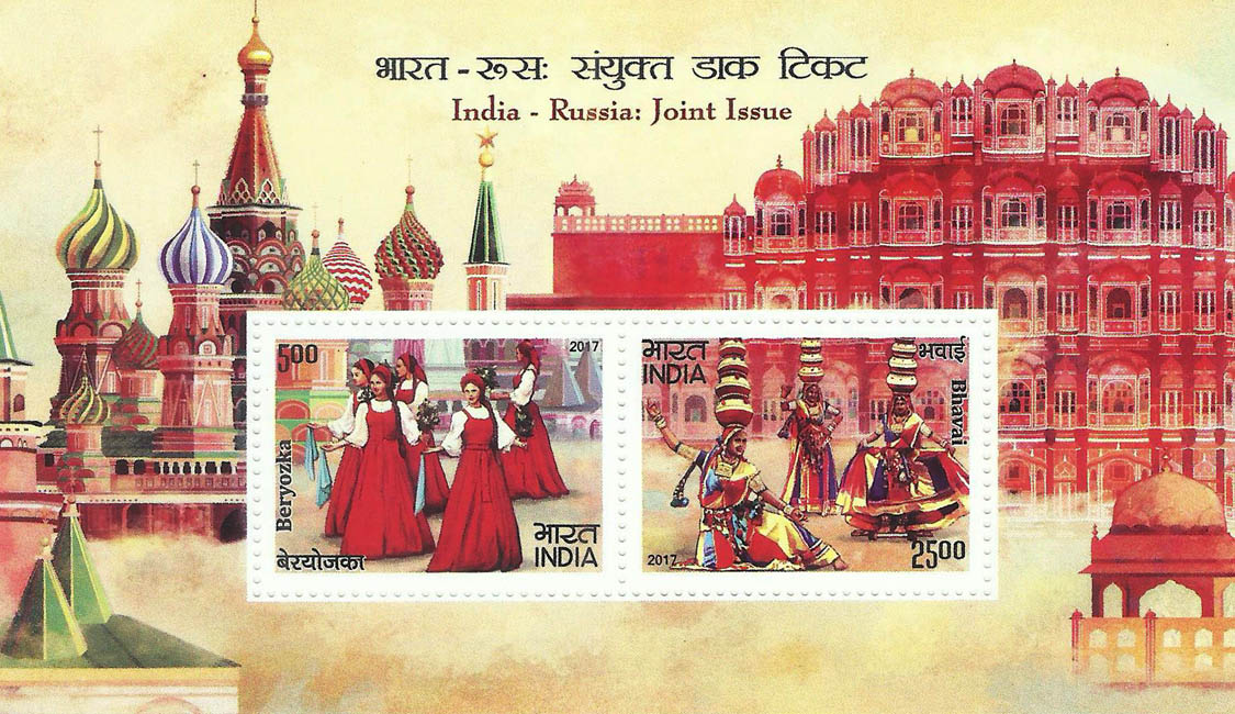 Joint Issue Stamps of India and Russia – Banknotecoinstamp