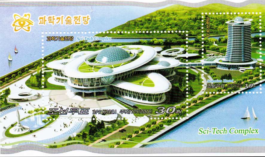 NK Science And Technology Miniature Sheet – Banknotecoinstamp