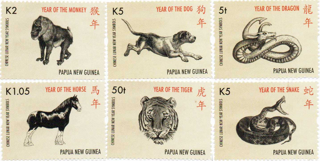 Papua New Guinea Chinese Lunar New Year Symbols Stamps