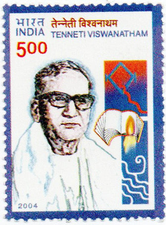 India Tenneti Viswanatham Postage Stamp