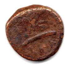 Copper Paisa Coin of Tipu Sultan Mysore Kingdom
