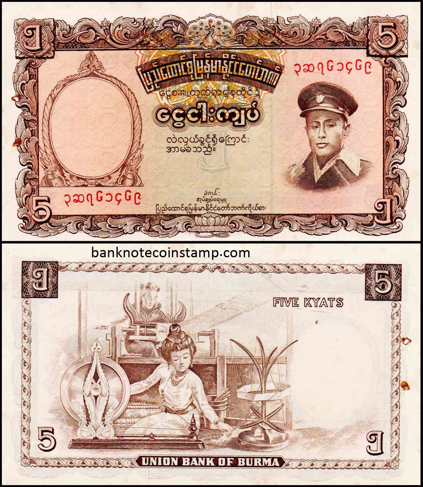 Burma 5 Kyats Used Banknote – Banknotecoinstamp