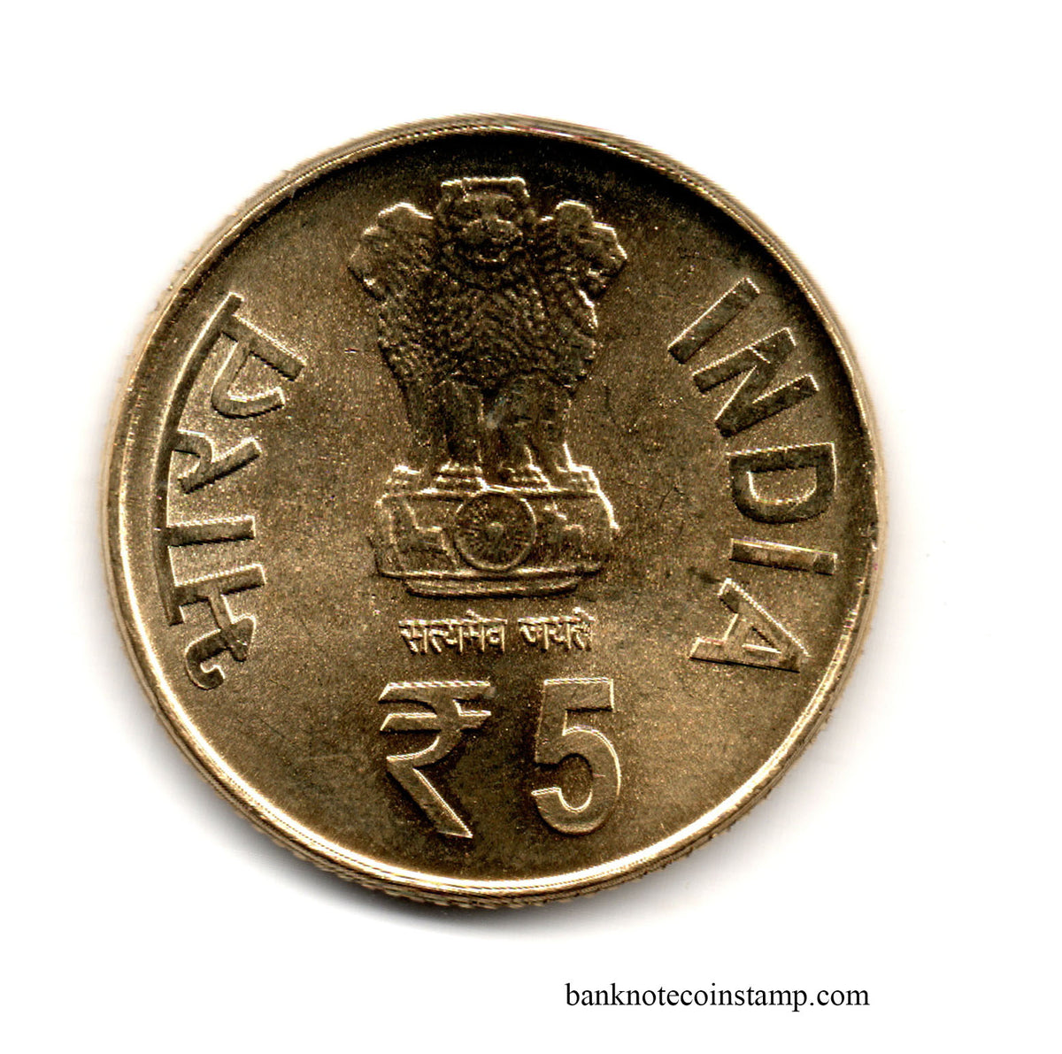 India 5 Rupees 60 Years of India govt Used Coin – Banknotecoinstamp