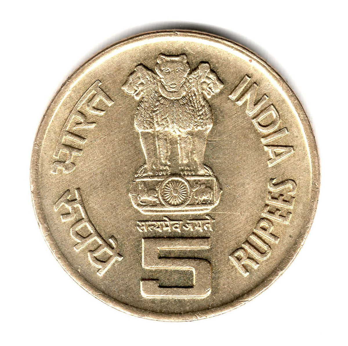 India 5 Rupees 60 Years of Commonwealth Used Coin (Mumbai 🔷 Mint ...