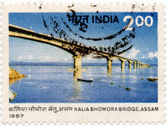India Kalia Bhomora Bridge Used Postage Stamp