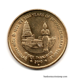 India 1000th Anniversary of the Temple of Thanjavur 5 Rupees Used Coin
