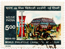 India World Philatelic Exhibition, New Delhi Used Postage Stamp