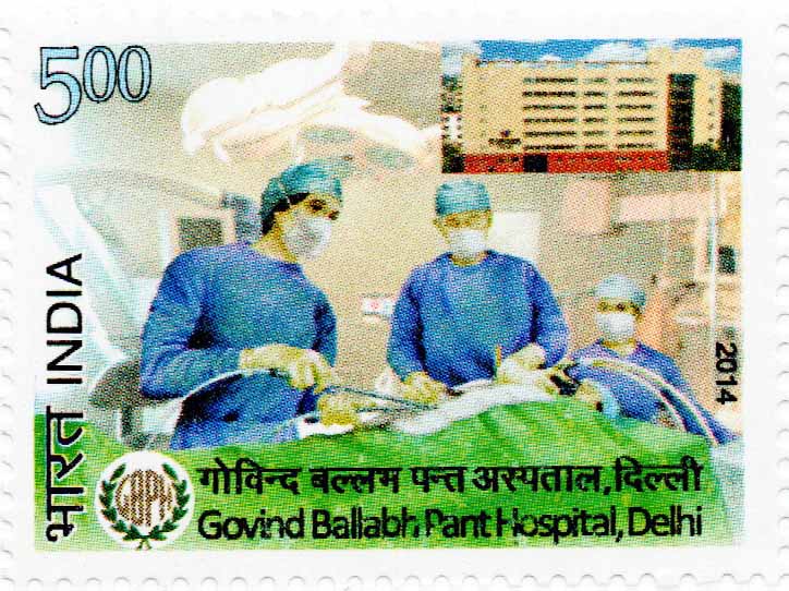 India Govind Ballabh Pant Hospital Postage Stamp Banknotecoinstamp