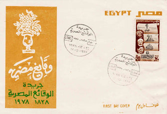 Egypt First Day Cover