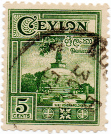Ceylon 5 Cent Kiri Vehera Polonnaruwa Postage Stamp
