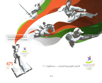 United Arab Emirates Youth Olympic Games  Miniatute Sheet