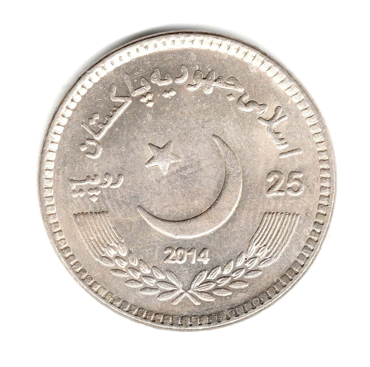 Pakistan 25 Rupees Navy Submarine Force Used Coin Banknotecoinstamp