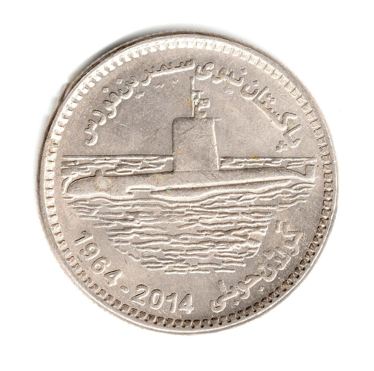 Pakistan 25 Rupees Navy Submarine Force Used Coin Banknotecoinstamp