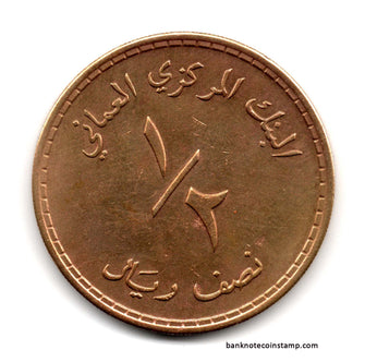 Oman 1/2 Rial Used Coin