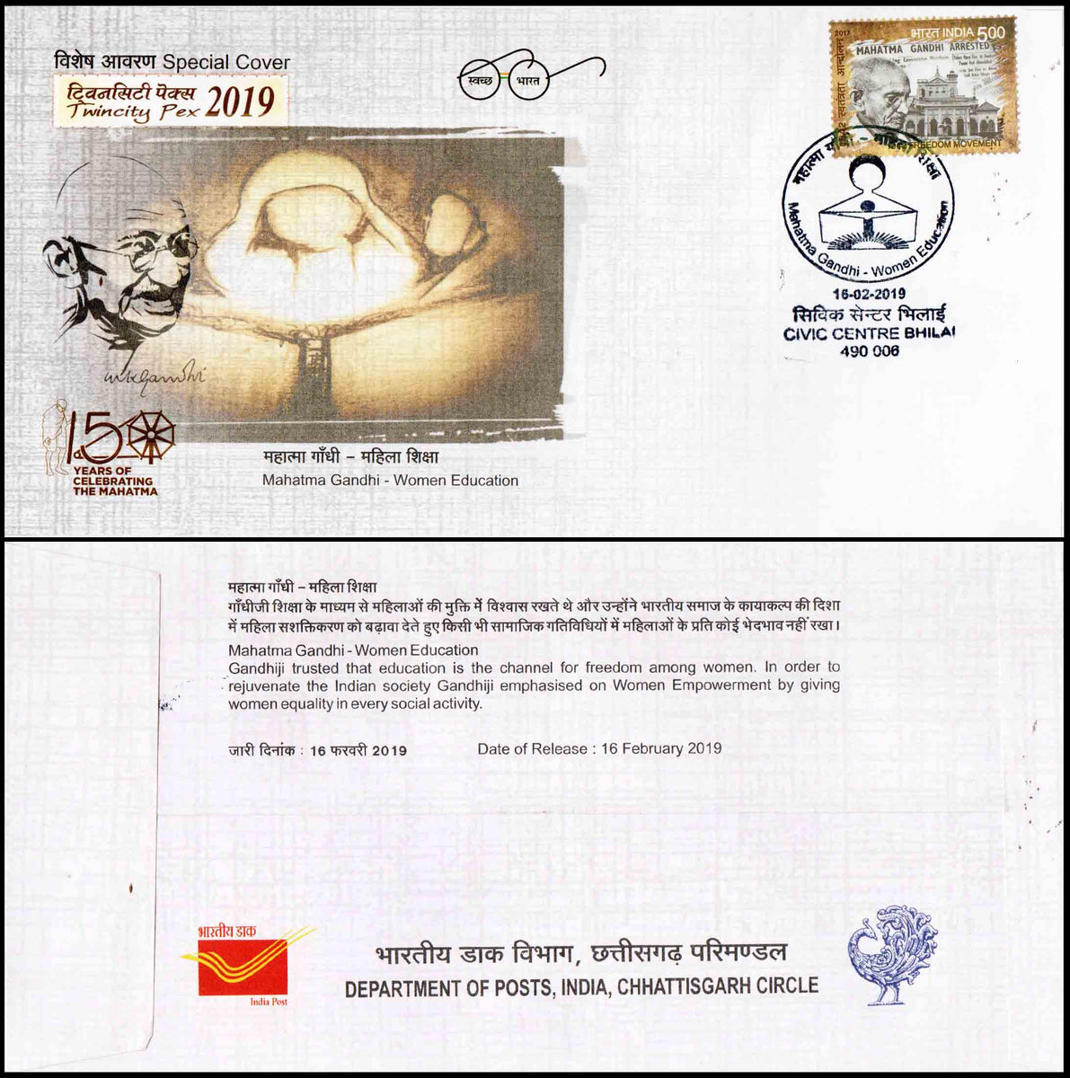 India Mahatma Gandhi Women Education Special Cover – Banknotecoinstamp