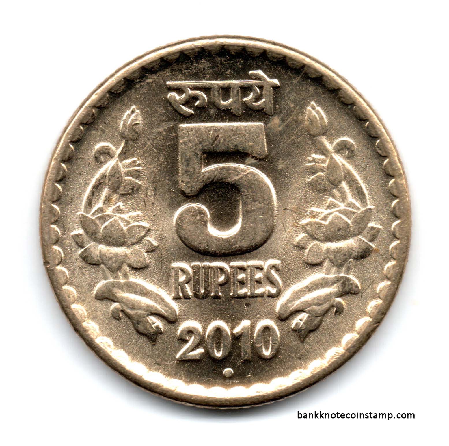 India 5 Rupees Rare Used Coin Noida Mint Year 2010