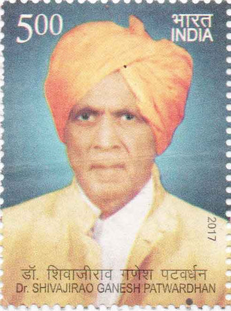 India Dr.Shivajirao Ganesh Patwardhan Postage Stamp