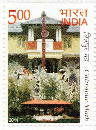 Chitrapur Math Stamp India Chitrapur Math Postage Stamp – Banknotecoinstamp