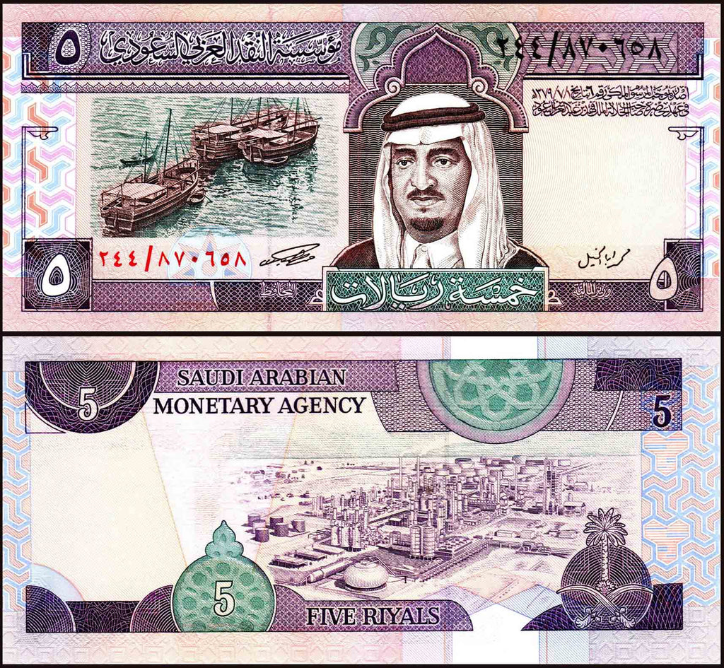Saudi Arabia Riyal Fine Banknote - Main Image
