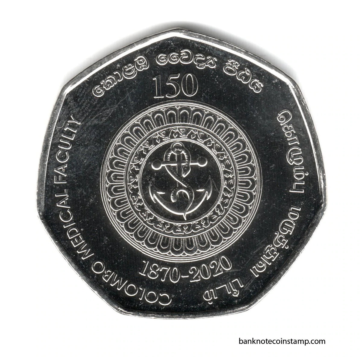 Sri Lanka 20 Rupees (150th Anniversary of the Colombo Medical Faculty ...