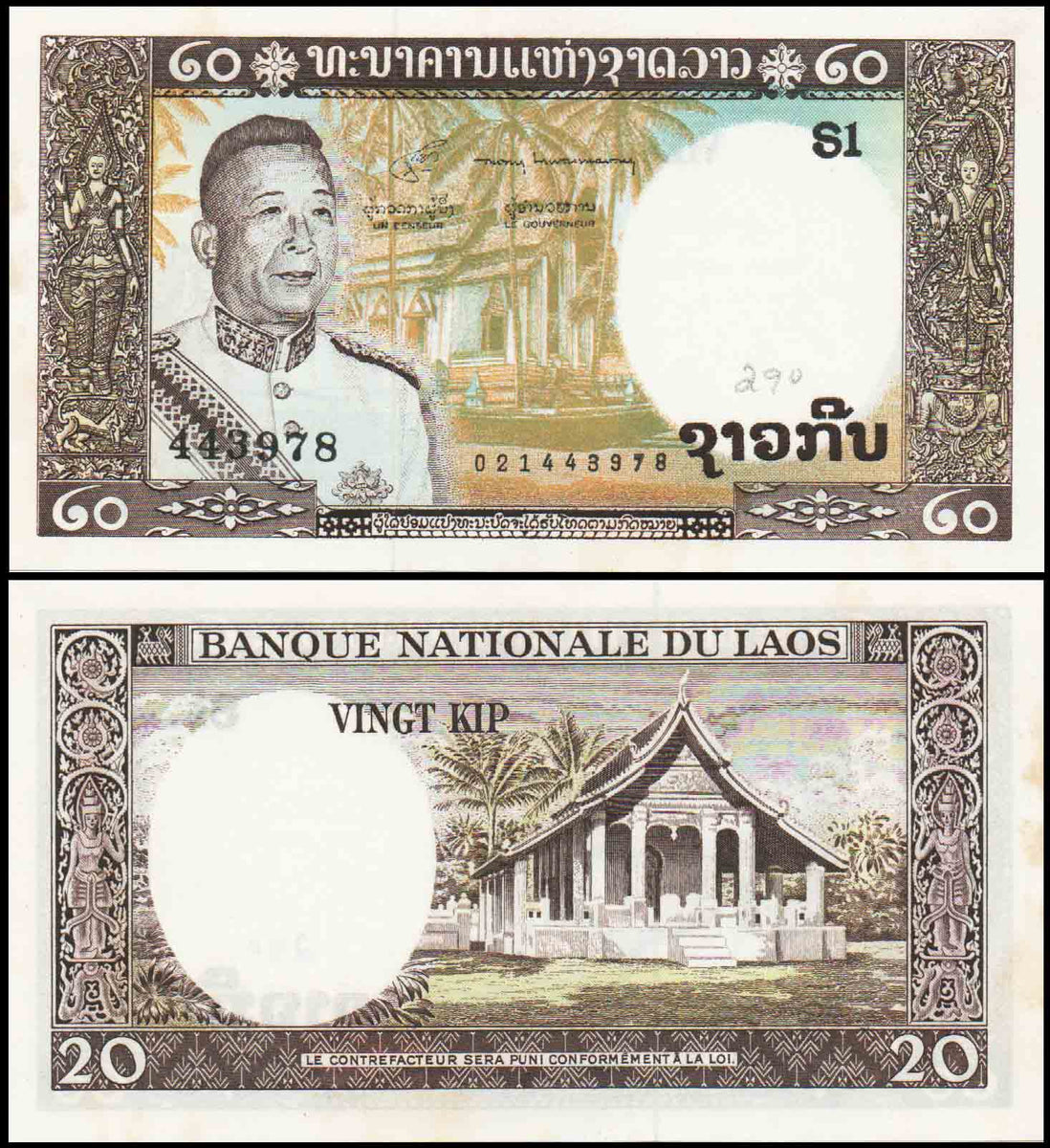 Laos 20 Kip Banknote Banknotecoinstamp   6 1 33af0ff5 Ccad 494f 9435 9865e1fe0be1 1200x1200 