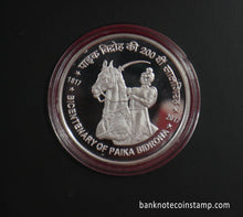 Paika Rebellion commemorative PROOF coins of Rs 200