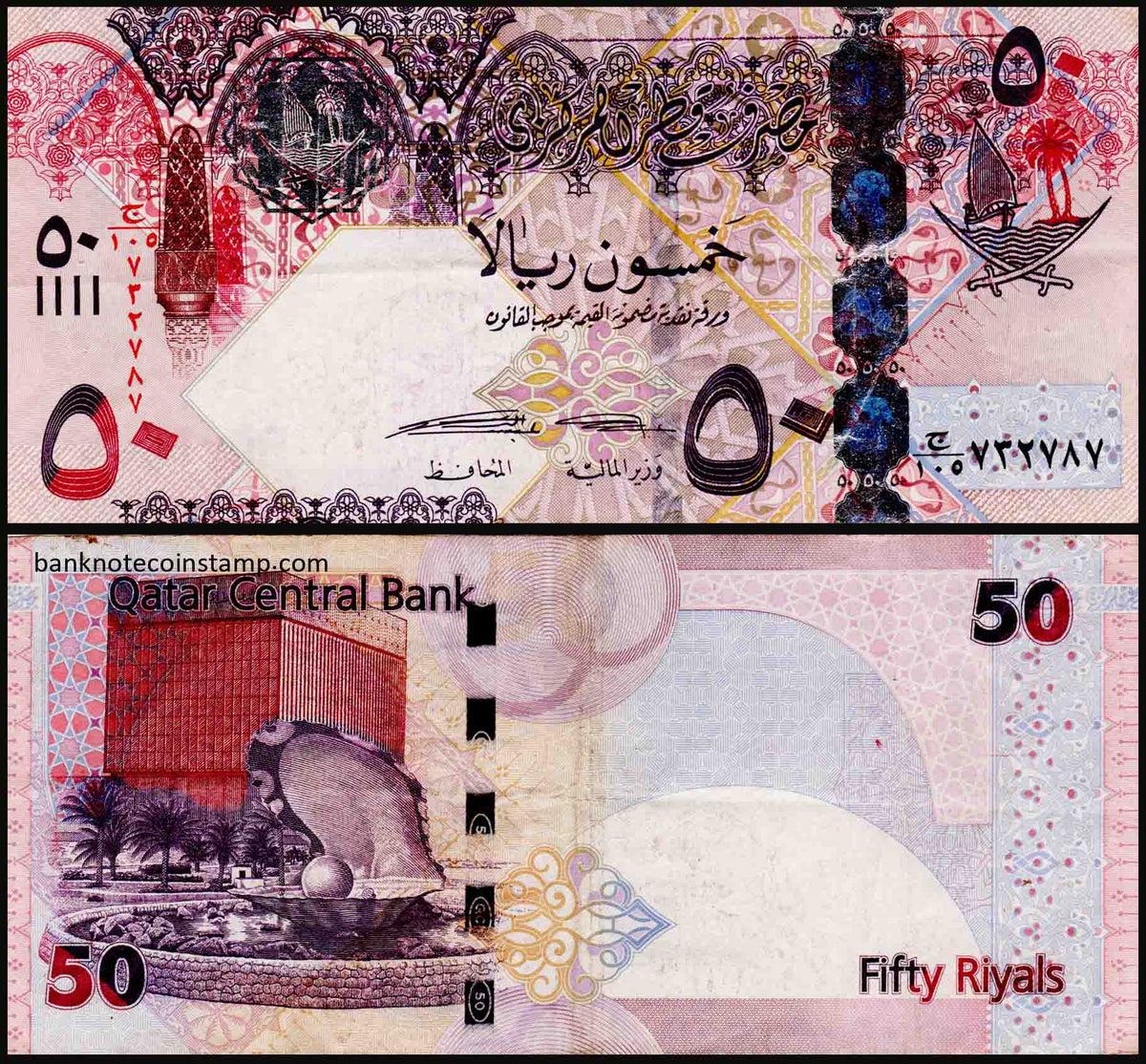 Qatar 50 Riyals Very Used Banknote – Banknotecoinstamp