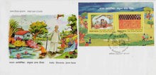 India Slovania Joint Issue First Day Cover