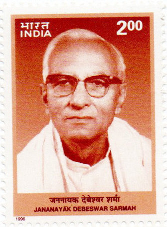 India Jananayak Debeswar Sarmah Postage Stamp