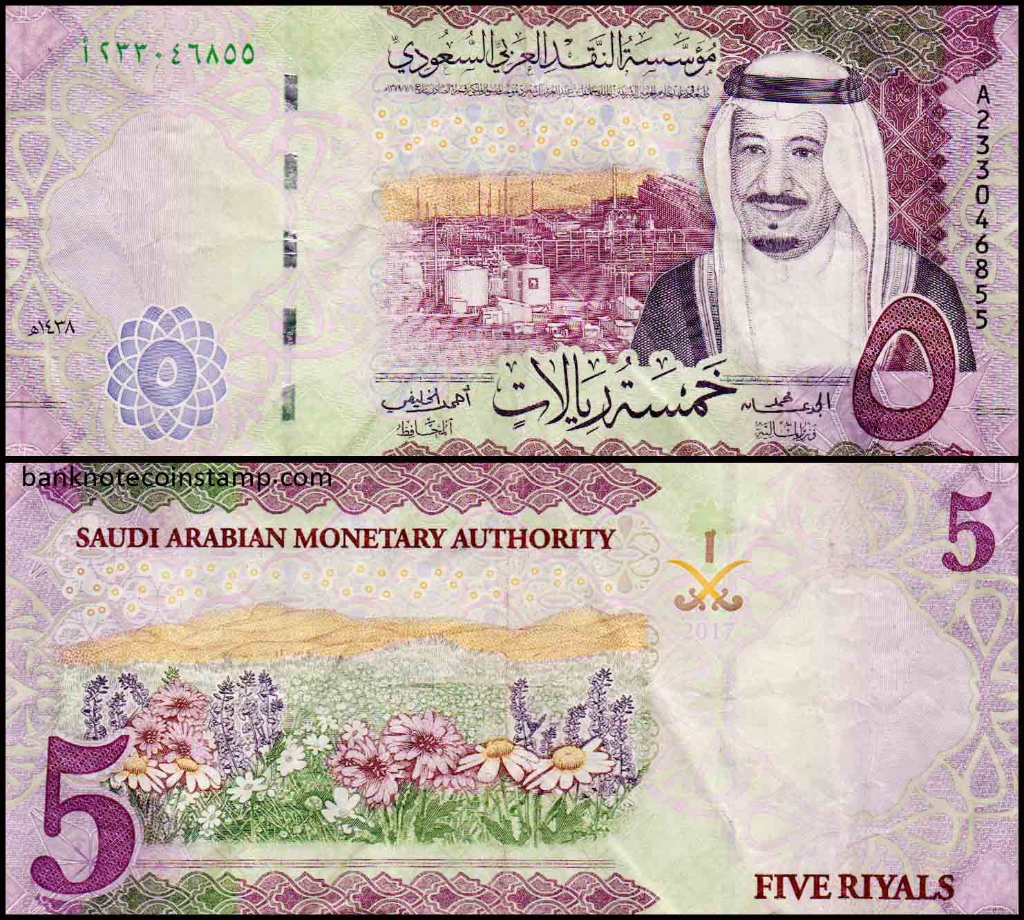 Saudi Arabia Riyals used banknote – Banknotecoinstamp